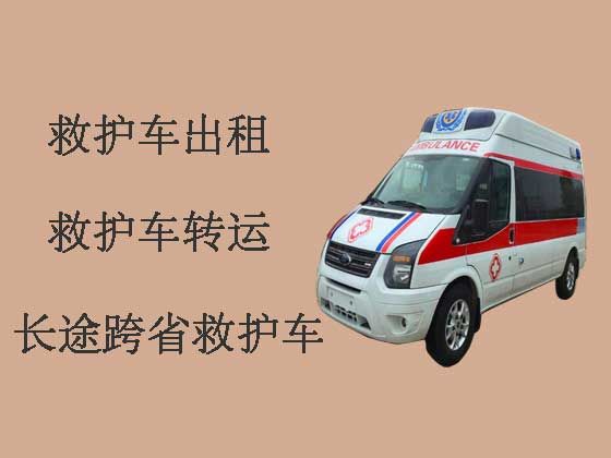 德阳跨省救护车出租转院|救护车转院接送病人